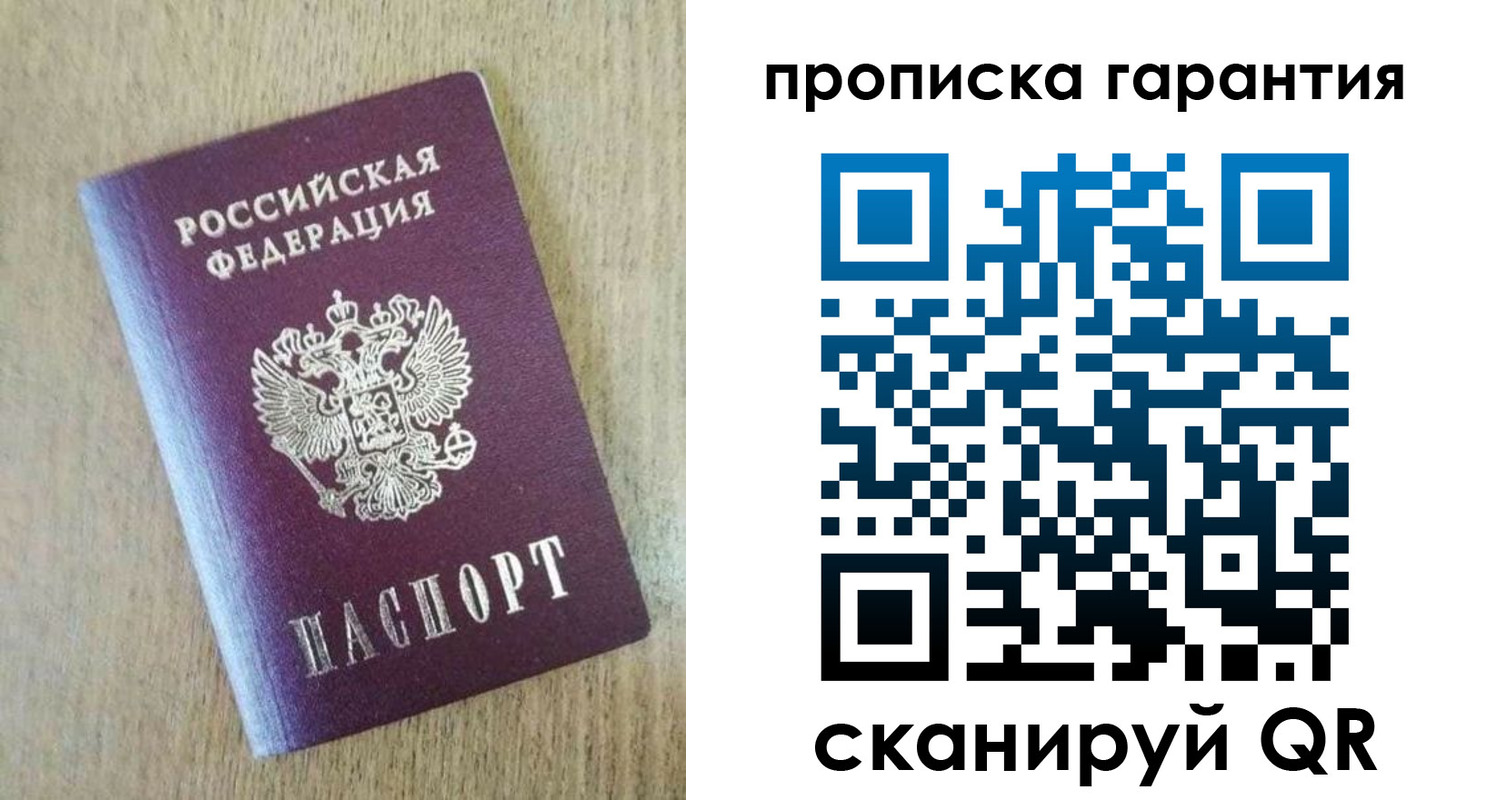 регистрация для школы в Бабаево