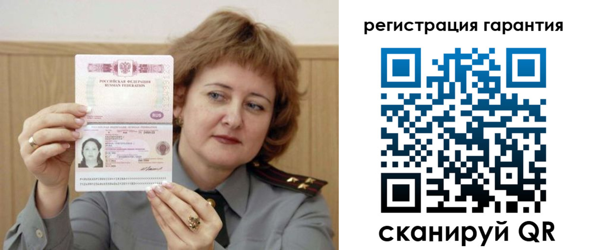 прописка для военкомата в Бабаево